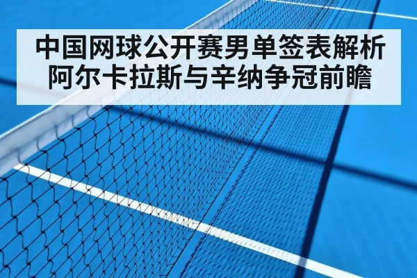 tennis match hard court