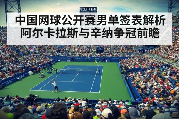 tennis stadium crowd