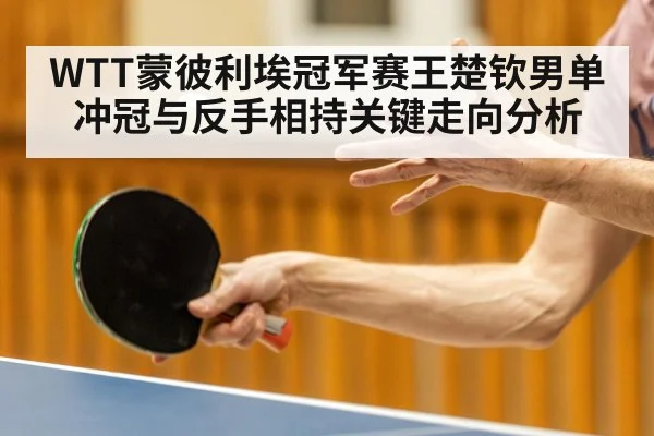 table tennis player smash action